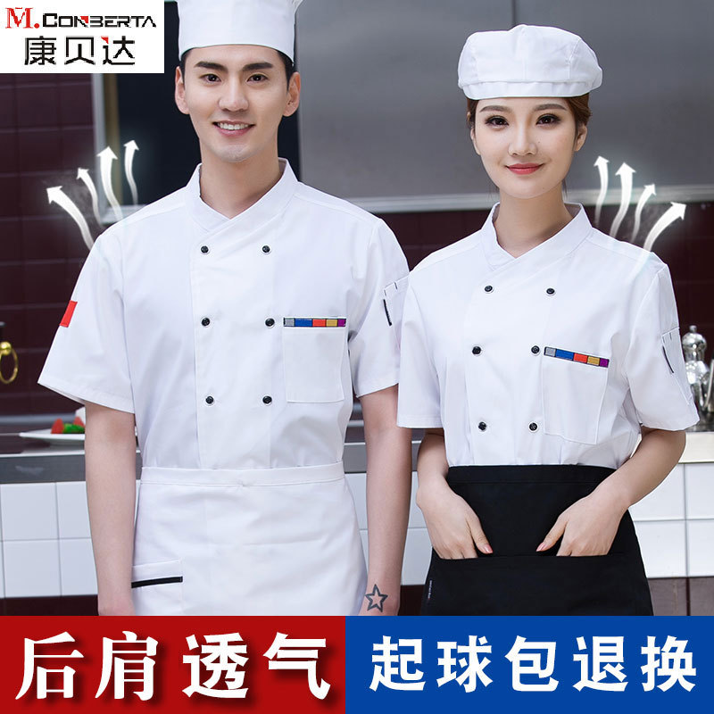 Summer chef work clothes men's breathable mesh short sleeve women's kitchen dedicated hotel restaurant restaurant kitchen work clothes