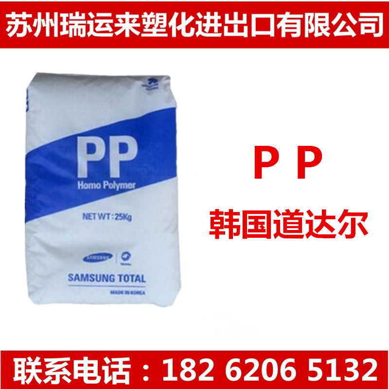 PP韩国道达尔FB51注塑高流动现货电气电子领域聚丙烯阻燃级焊条