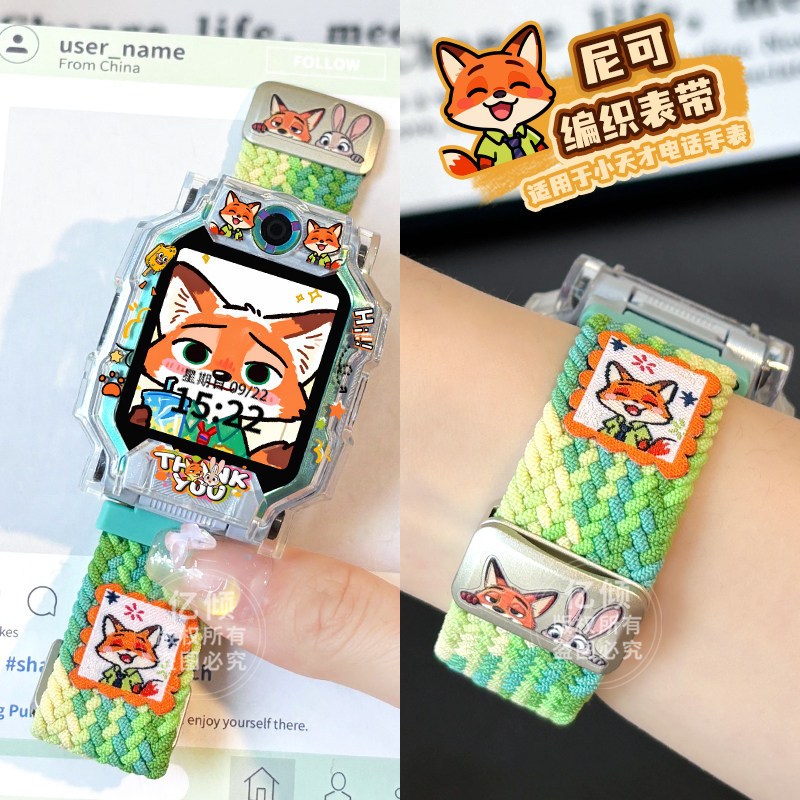 尼可&炫彩绿-【单独表带】 / Z11/Z11全系列【送拆装工具】