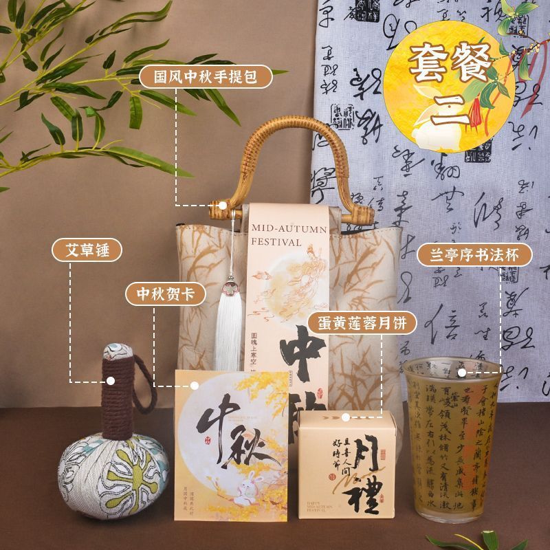 2025中秋节中式国风竹节包高档伴手礼送客户长辈养生礼盒定.制log|undefined