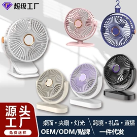 USB风扇;香薰机;卷发/直发器