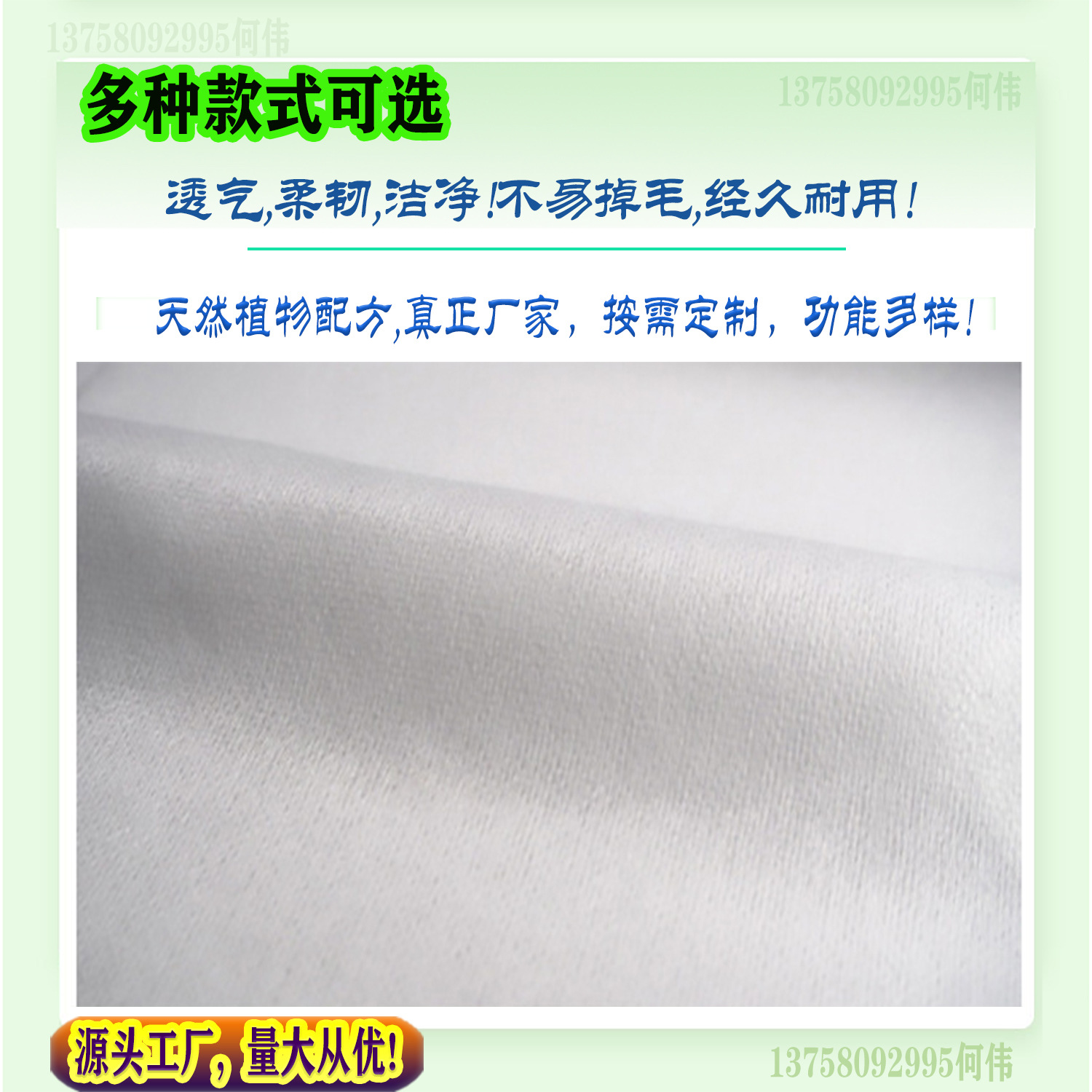 竹纤维卫材无纺布