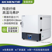 力辰高温马弗炉实验室淬火炉马沸炉箱式电阻炉真空气氛炉工业电炉