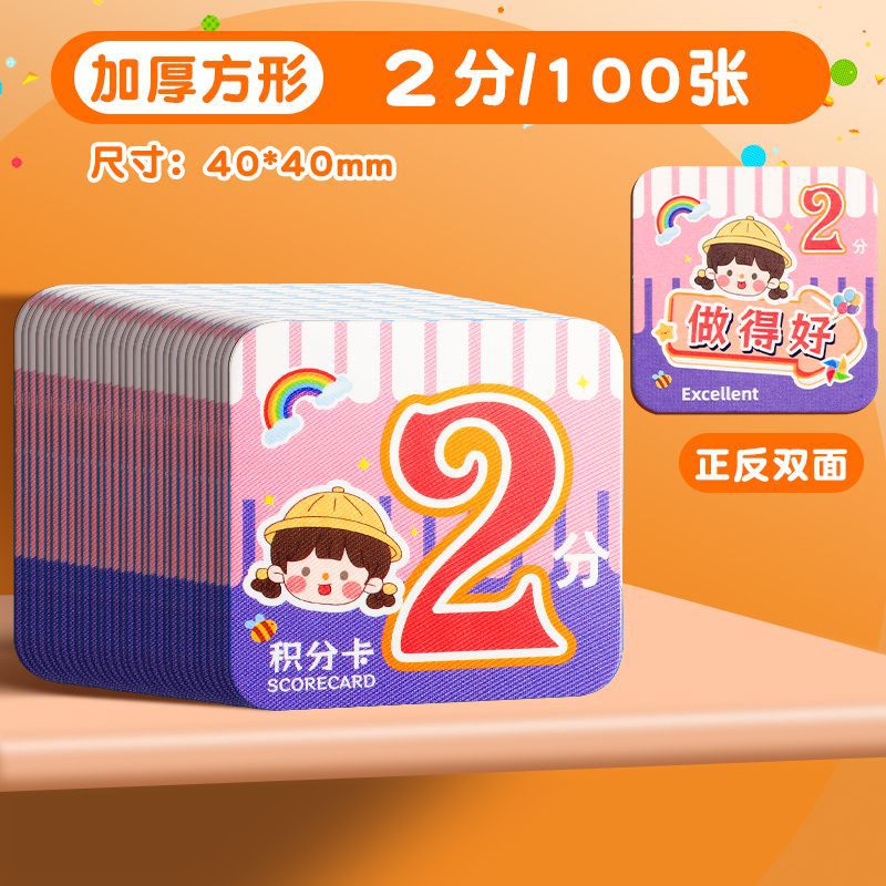 Tarjeta de recompensa de tarjeta de crédito Puntos de recompensa de escuela primaria Cambio de moneda Tarjeta de alabanza Recompensa Puntos para niños incentivo para niños