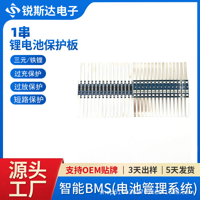 1串5-6a大电流锂电池保护板 适配3.7v三元3.2v铁锂 电源保护模块