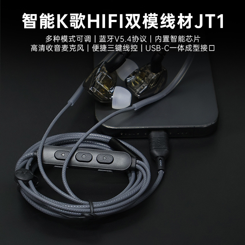 CCA JT1线控HIFI双模蓝牙5.4智能解码芯片高清K歌带麦Type-c线材|undefined