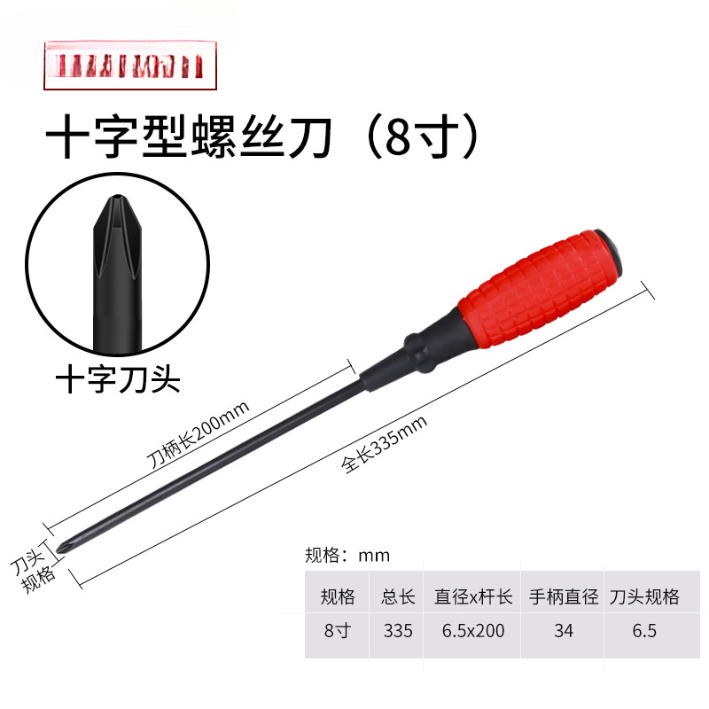 Plum Flower Screwdriver Household Double Head T Cross Driver Set One-word Dual-purpose Small Conductor Conductor Catraque