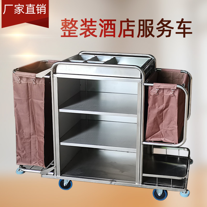 酒店布草车宾馆客房工作车清洁车保洁车服务车打扫卫生房口垒德株