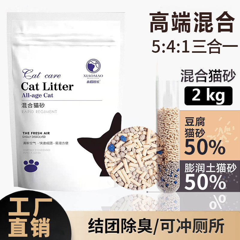 豆腐猫砂クロスボーダーミルク風味豆腐猫砂消臭低発塵混合ベントナイト粘土猫砂クロスボーダー猫砂卸売|undefined