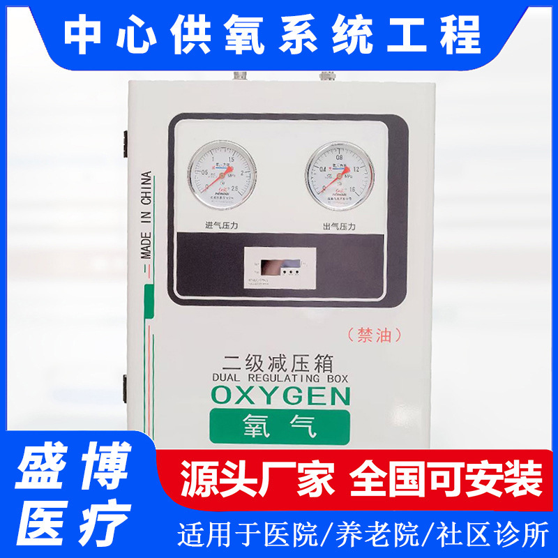 医院二级减压器 流量计氧气稳压箱 养老院楼层中心供氧气体汇流排|undefined