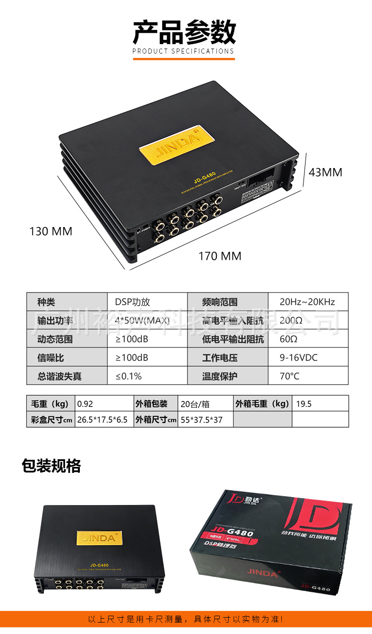 Car Dsp Amplifier 4-in 8-Out Car Dsp Amplifier High-Power Vehicle-Mounted Dsp Amplifier 5.0 Bluetooth USB Interface