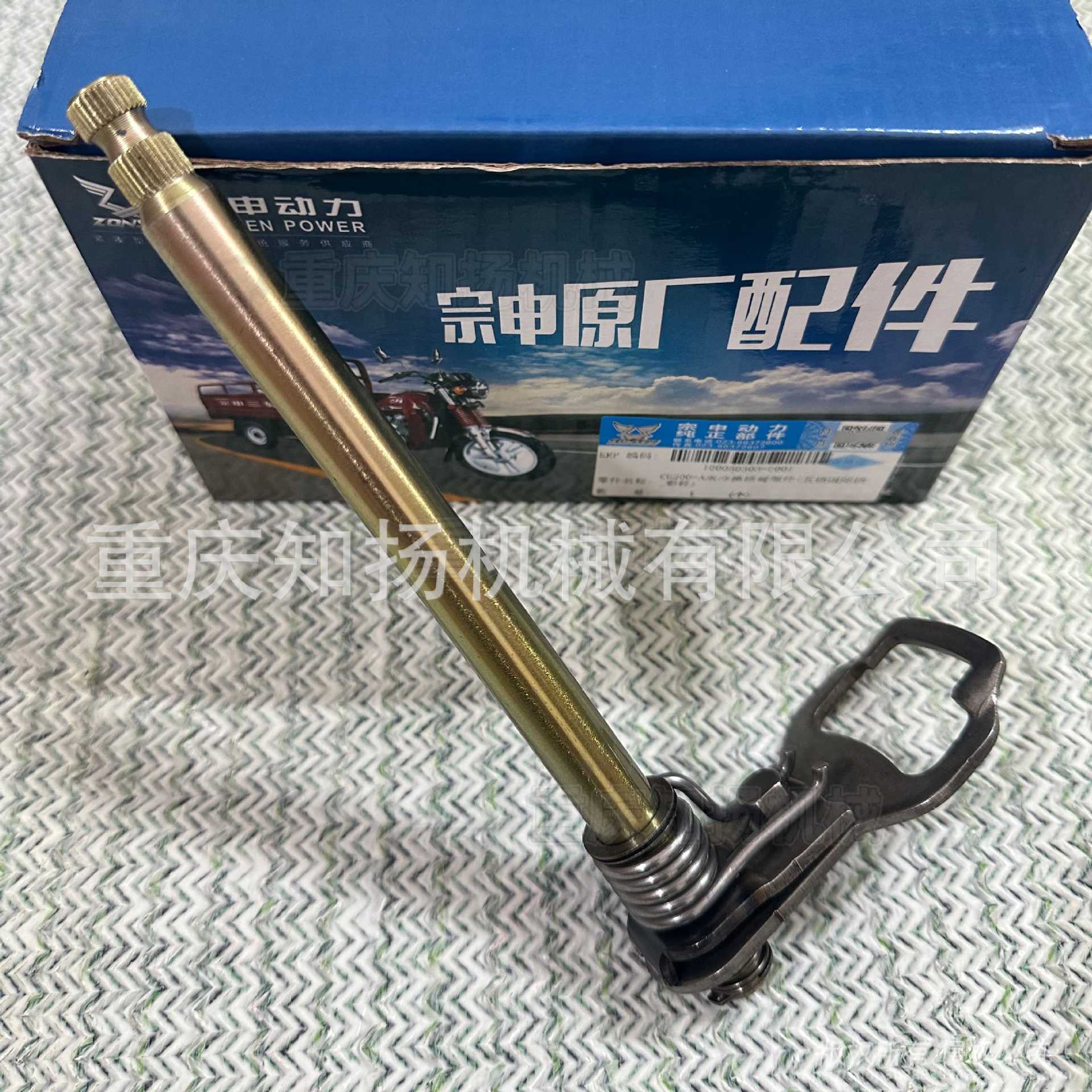 ZS172FMM-5A/175MM-7PR250/300 CB300 gear shift shaft 5-speed zs172fmm