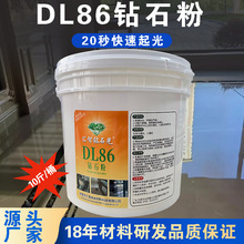 大理石结晶粉人造石地面抛光镀膜晶硬粉石材养护上光晶亮翻新黄粉