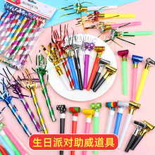 彩色金丝吹龙口哨儿童卡通玩具吹龙 吹吹卷生日派对助威道具批发