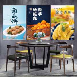 美食小吃海报贴纸南瓜饼 地瓜丸脆皮香蕉图片墙贴喷绘不干胶贴纸