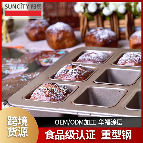 Yang Chen Regular 9-in-a-Row Brownie Baking Pan Square Non-stick Household Dessert Cake Mold Baking Pan