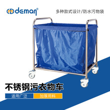 医用布袋污物车酒店医院病房被服医用推车加厚304不锈钢污衣袋车
