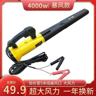 Hair Dryer High-Power Strong Wind Car Dust Collector 12V24V220V Industrial Blower Household Filter Dust Collector