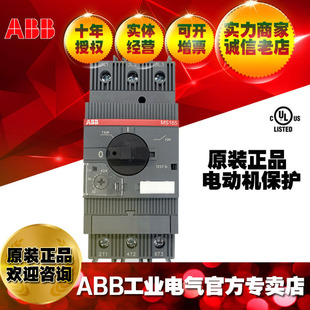 ABB motor protector motor starter MS165-65;10157484