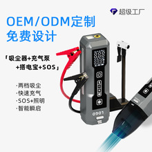 应急启动电源搭电宝多功能汽车便携式载吸尘器充气泵照明灯五合一