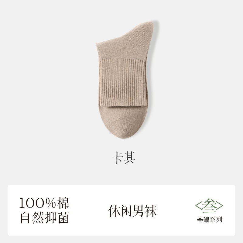 諸及び靴下男性100% 綿中筒靴下2024秋の新商品純綿防臭吸汗運動白靴下卸売り|undefined