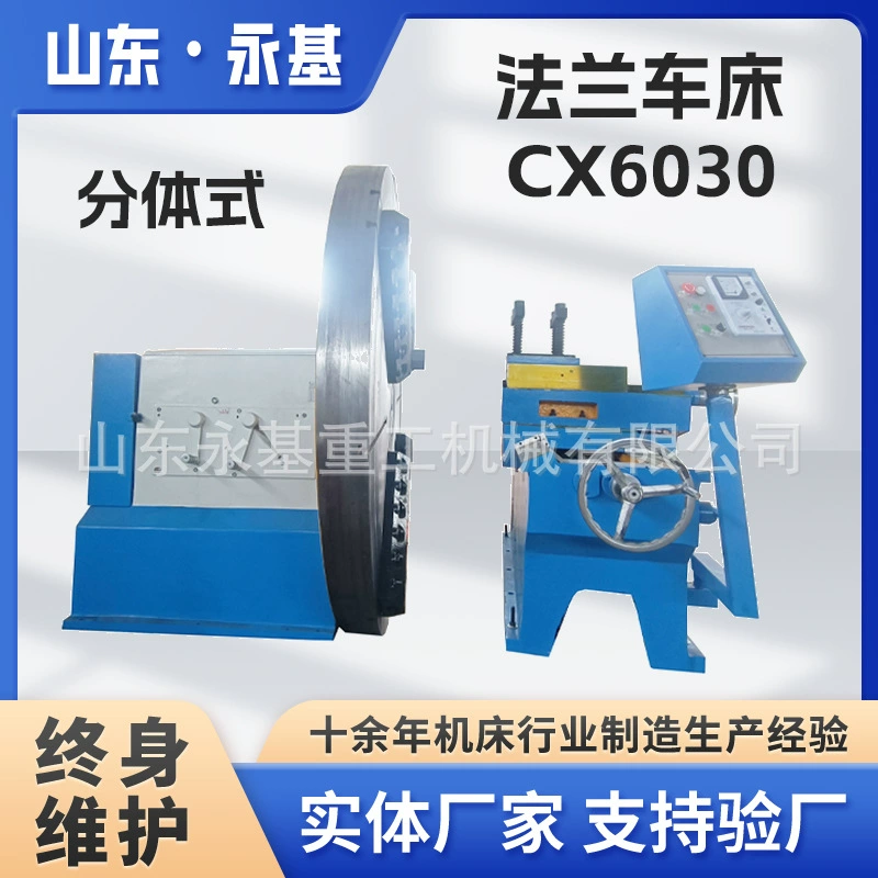 Производитель спот CX6030 большой автомобиль тяжелый напольный токарный станок сплит
