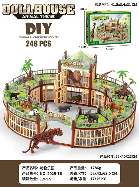 [动物斗兽笼7B]