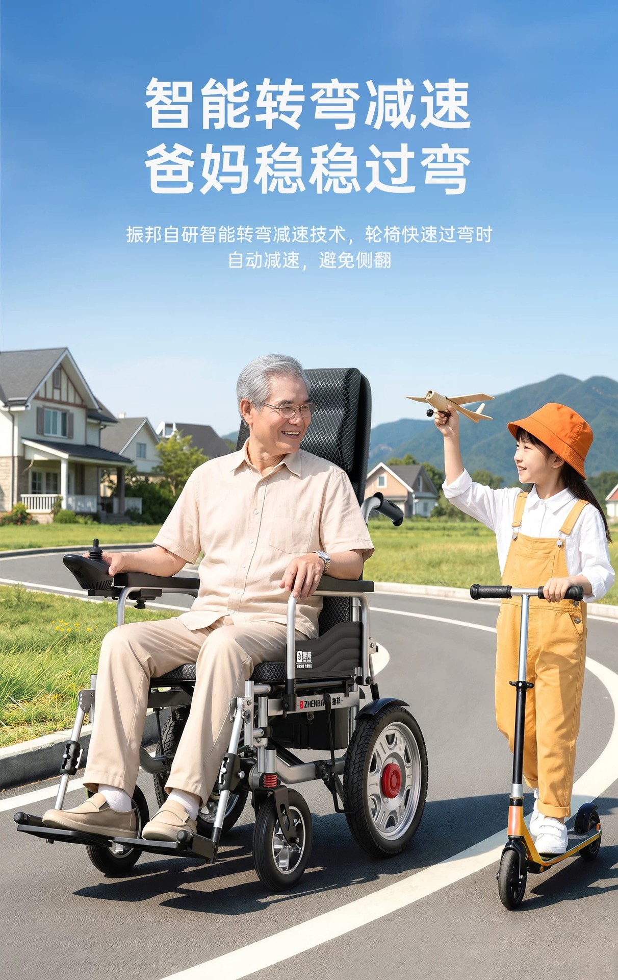 Smart, fully automatic electric wheelchair designed for the elderly, foldable and lightweight, a four-wheeled mobility aid for seniors and people with disabilities