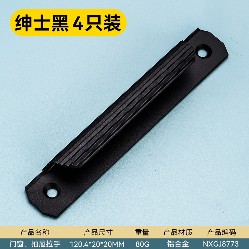 Moderno simple y abierto sin perforación mango de cajón autoadhesivo mango de puerta de aleación de aluminio de alta calidad mango de cajón