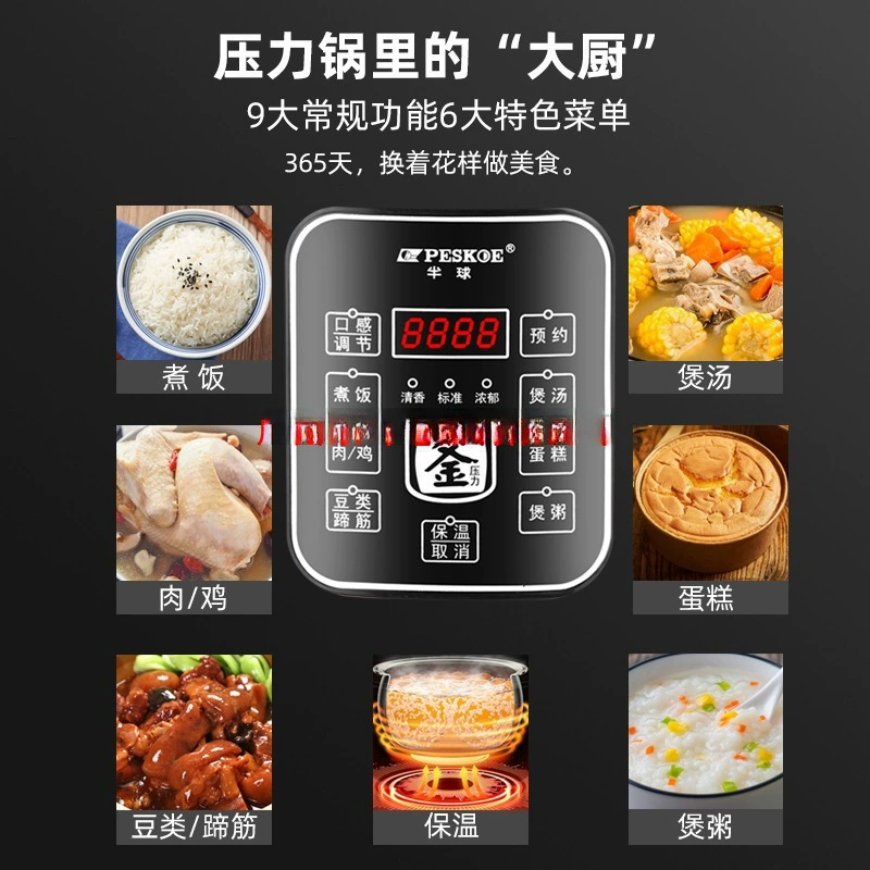 Hemisphere electric pressure cooker household intelligent small multi-function mini-high pressure cooker 5-6 people cook soup and cook rice cooker