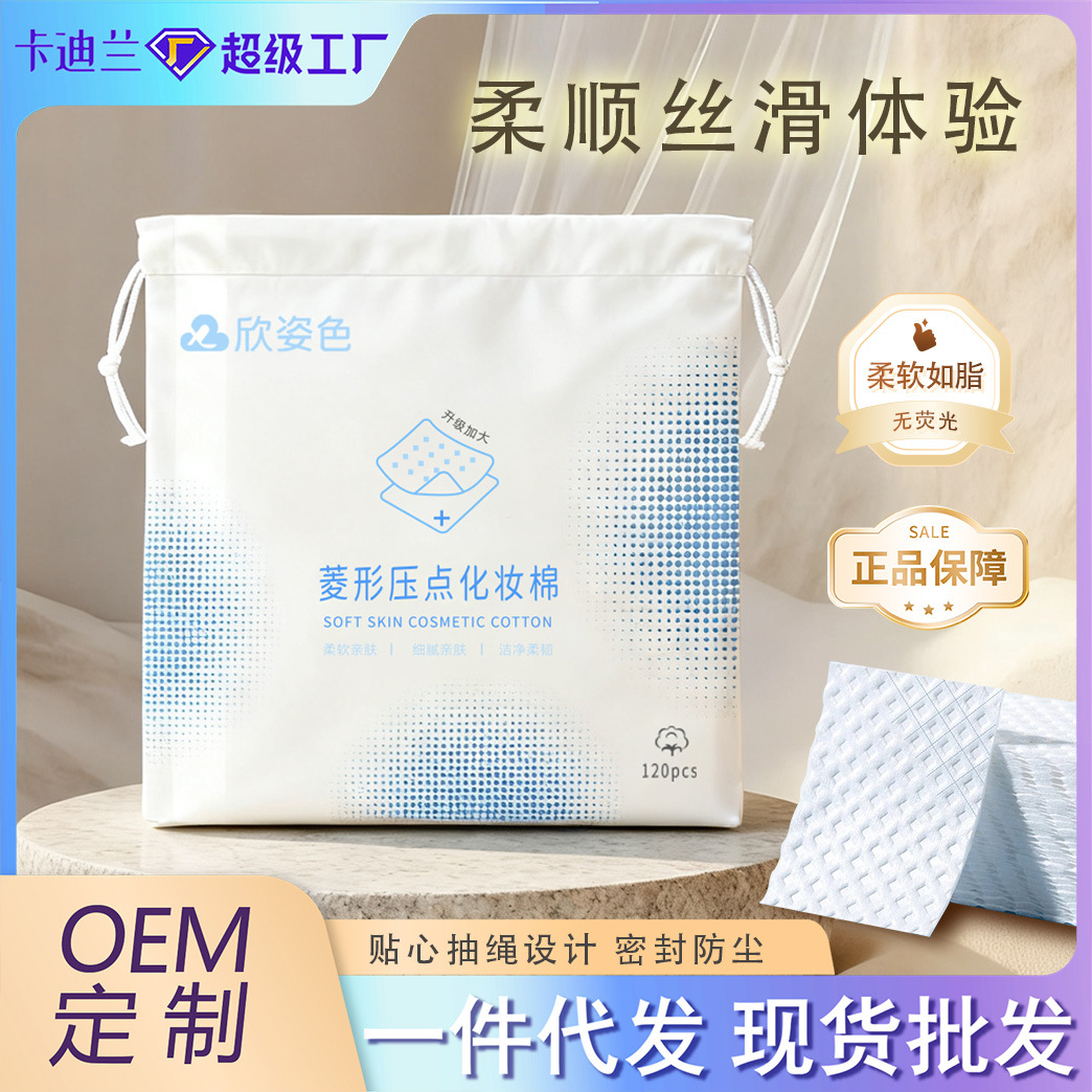 Gran tamaño de algodón cosmético limpio limpio limpio, algodón desechable, algodón grueso, algodón bordado grande, salón de belleza