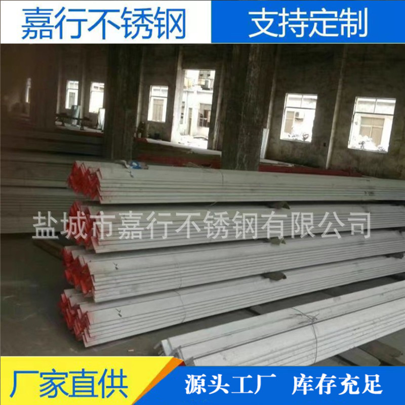 供应 304不锈钢角钢 316不锈钢角钢 不锈钢型材 按需可定