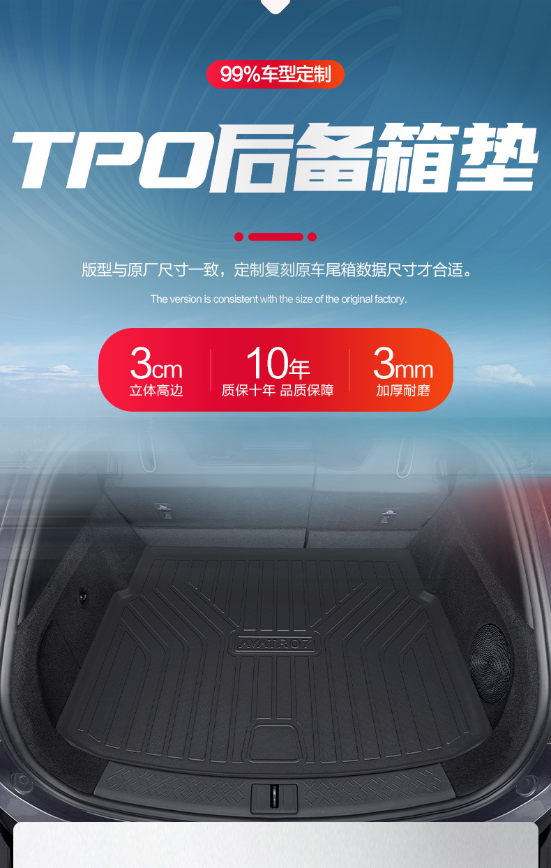 Avita 07 Trunk Mat Car Interior Modification Accessories Decorative Accessories TPE Waterproof Trunk Mat