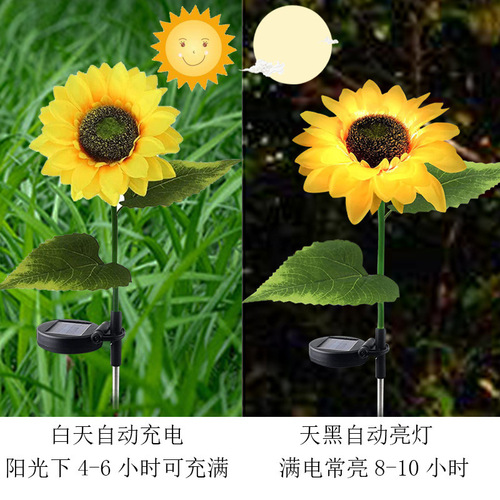 Solar lawn lamp, outdoor sunflower lamp, solar simulation flower lamp, outdoor courtyard landscape lamp, lawn lamp