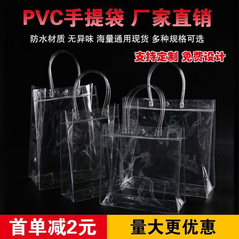 杯花摆摊全套透明手提袋PVC塑料袋子网手工花艺手拎礼品袋