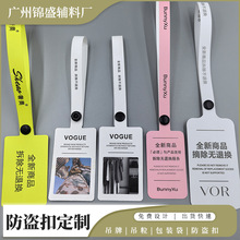 一次性防伪防拆扣防调包定制 撕不烂退换货标签PVC服装防盗扣定做