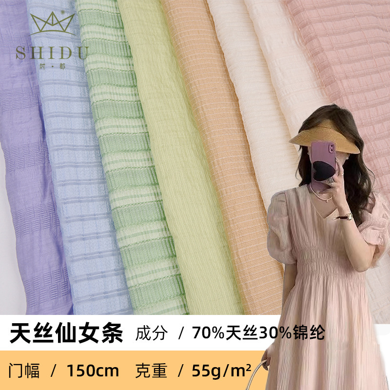 Tencel Jacquard Lyocell New Chinese Style Fairy Plaid Texture Spring and Summer Women's Dress Fabric Geometric Yarn-Dyed