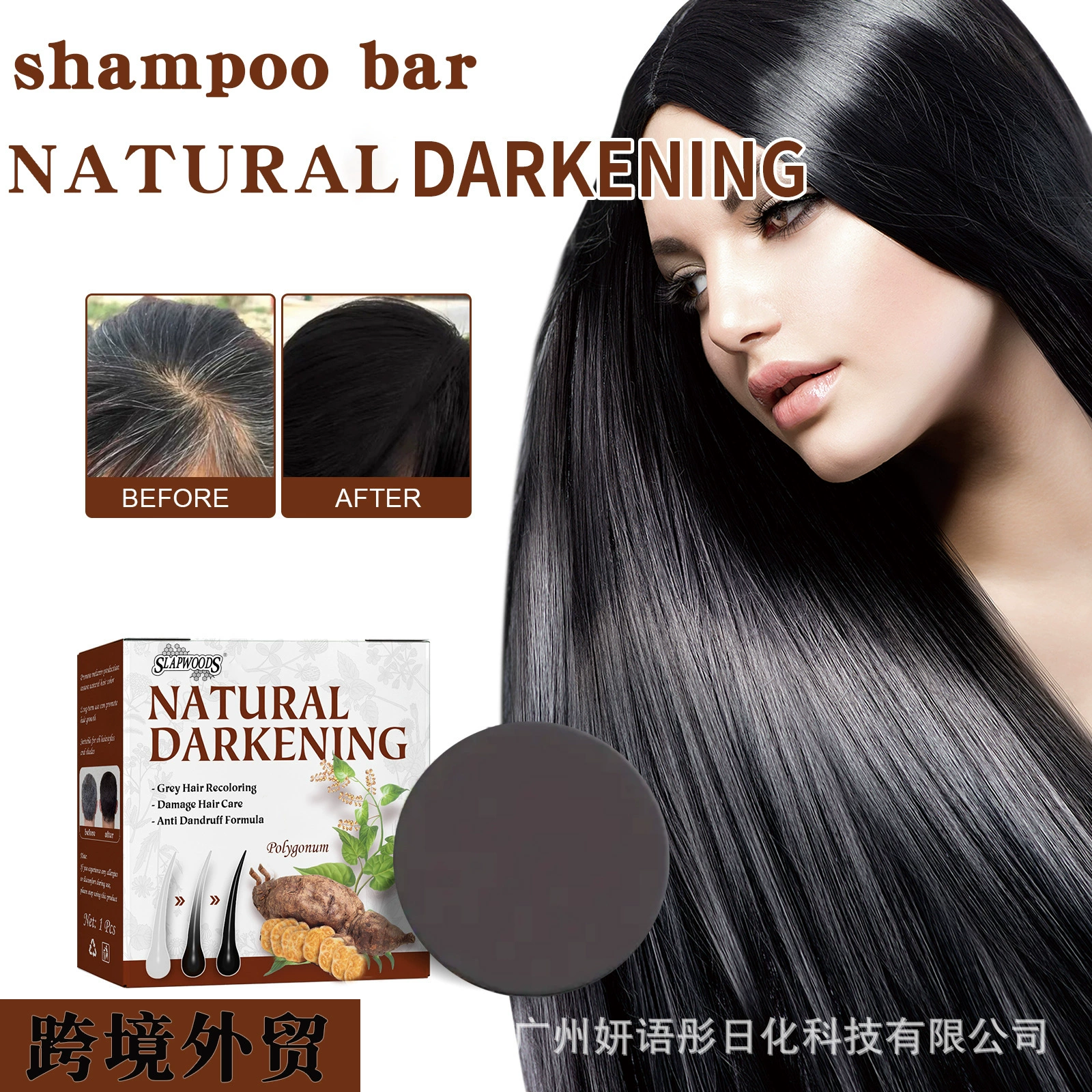 Мыло для трансграничной внешней торговли Polygonum Multiflorum Шампунь-мыло Эссенция Мыло ручной работы для черных волос Увлажняющее Мягкое мыло для ухода за волосами Мыло-шампунь
