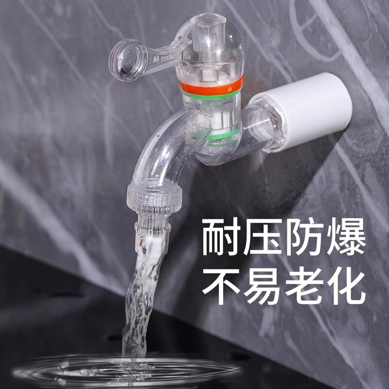 Household transparent PC washing machine faucet, frost-resistant and shatterproof, 1/2 inch and 3/4 inch plastic spout