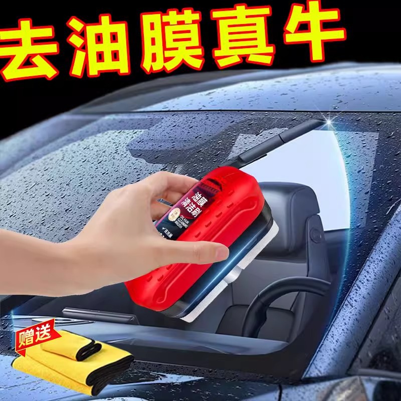 [Envío gratis] Película de aceite de vidrio de coche de descontaminación fuerte para limpiar el espejo retrovisor delantero agente de recubrimiento cepillo de limpieza película de eliminación de aceite image 4