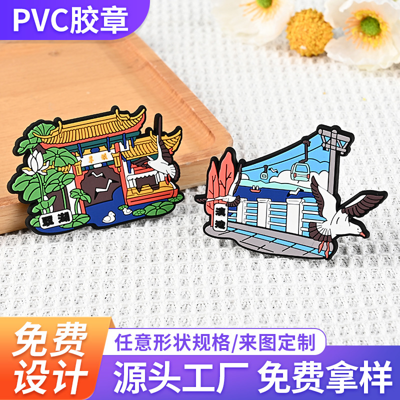 logo定制景区旅游滴塑标pvc胶章签箱包硅胶环保商标水洗标定做
