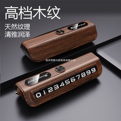 临时停车电话豪华挪车装汽车用品牌摆件车载手机X号码牌YT移车牌
