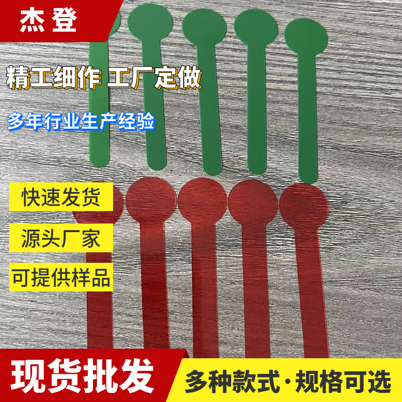 厂家直销环保PET印刷绿色红色7号AG13绝缘片 玩具长条电池拉垫片