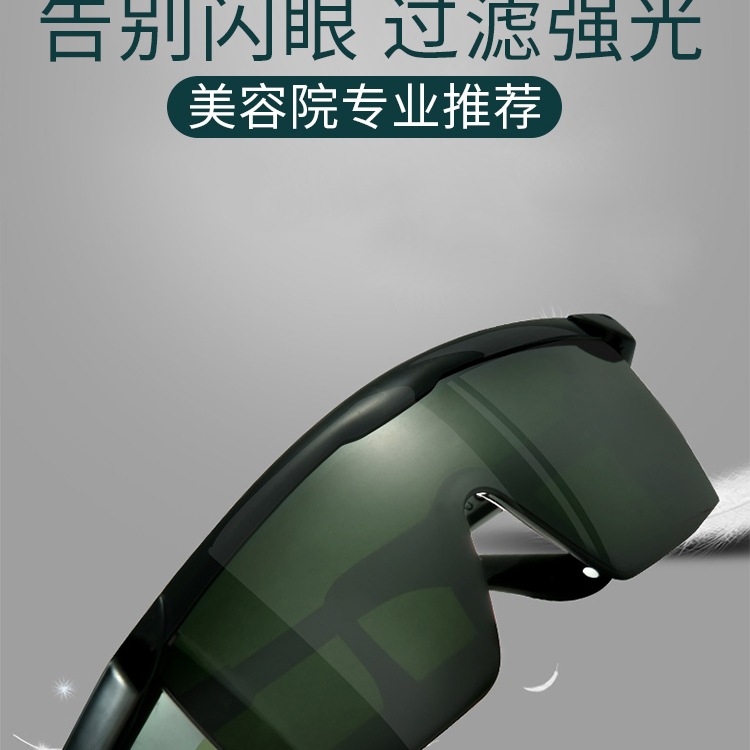 gafas de protección de lámpara de gran pantalla depilación láser de belleza espectrómetro de protección de sombra de luz gafas fotónicas máscaras de ojos de piel rejuvenecedora