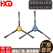�S��ֱ���m������Midea S8/V10/V12�ߵؙC����߅ˢ���ĒߵؙC�Ĳ�