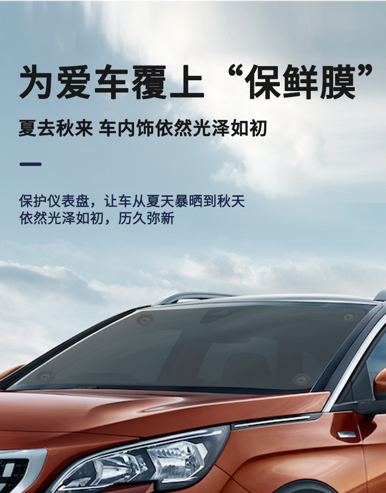New Energy Vehicle Summer Sunshade Curtain, Retractable, No-Drill, Heat-Insulating Curtain, Dual-Use for Home and Car, Sun Protection and Sunshade