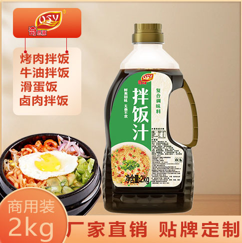 奇思源拌饭酱汁石锅拌饭汤汁卤汁铁板拌饭烤肉卤肉拌饭酱油商用