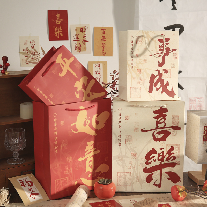 顺颂时宜白卡纸礼品袋 国风书法文字祝福喜庆节日礼物手提袋纸袋