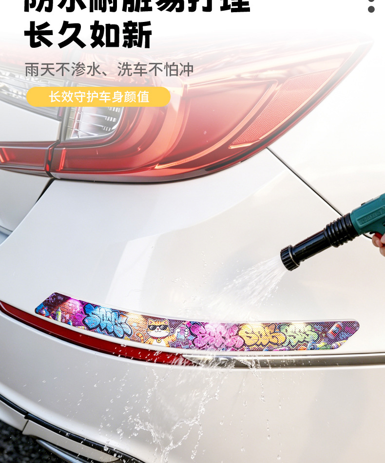 Cross-Border Best-Selling Car Front and Rear Bumper Anti-Collision Strips, Anti-Scratch Adhesive Strips, Car Body Scratch Cover Stickers Factory