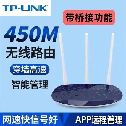 TP-LINK router 886N small apartment rental dormitory wireless high-speed home dormitory stable wall TP-LINK router 886N small apartment rental dormitory wireless high-speed home dormitory stable wall